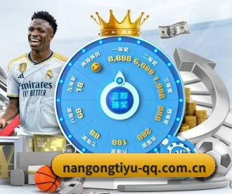 南宫体育 APP（NANGONG SPORTS）