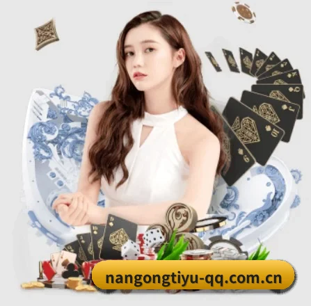南宫体育 APP 界面 | NANGONG SPORTS