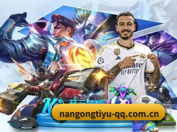AI 革新 | NANGONG SPORTS