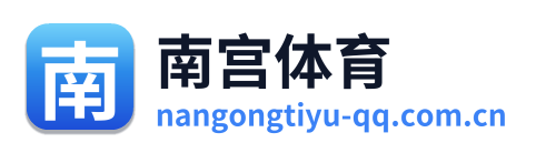 南宫体育